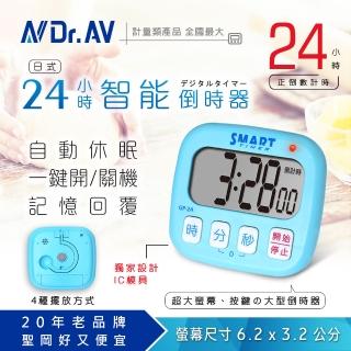【Dr.AV 聖岡科技】GP-2A日式24小時智慧倒時器(倒時器 計時器)