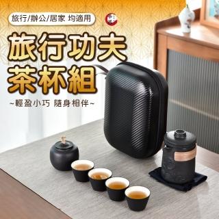 【居家新生活】旅行陶瓷茶杯茶具 一壺四杯茶具套裝(外出登山茶具 露營 茶杯 快客杯)