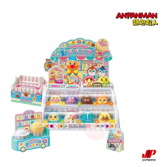 【ANPANMAN 麵包超人】官方商店 再來一球!麵包超人的冰淇淋店聲光豪華版