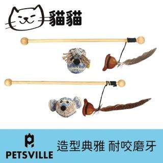 【美好寵商】Petsville派思維 羽毛磁鐵老鼠/貓頭鷹逗貓棒(寵物玩具 貓玩具 逗貓棒 貓薄荷)