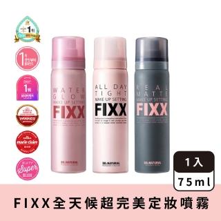 【SO NATURAL】FIXX全天候超完美定妝噴霧 75ml(NO.1定妝)