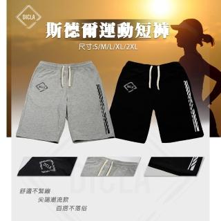 【DICLA 迪克拉】斯德爾運動短褲(簡約百搭、運動休閒)