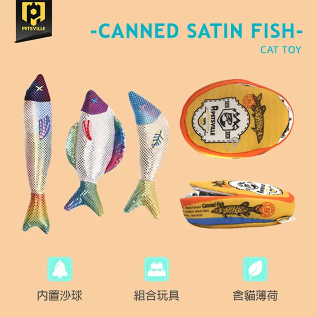 【美好寵商】Petsville派思維 三條小魚幹貓咪玩具套裝寵物玩具(貓咪玩具 藏食玩具 益智遊戲 貓玩具)