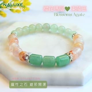 【Naluxe】櫻花瑪瑙 東陵玉轉運珠 設計款開運手鍊(中和負能量 招財納福 避邪)