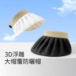 【米蘭精品】空頂帽防曬帽(雙面戴大簷貝殼帽遮陽女帽子母親節禮物3色74cp15)