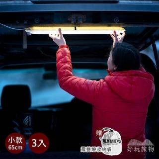 【好玩旅物】3入-小款65cm_戶外超輕量充氣式磁吸LED露營燈(登山野營防水照明燈 帳篷吊掛燈 USB充電)