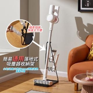 【逛逛市集】1組 三角通用 Dyson吸塵器收納架(戴森 V10 V11 LGA9+ 小米 追覓 小狗)