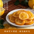 【臻御行】柳橙片250g(嚴選果乾)