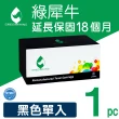 【綠犀牛】for HP CF210A 131A 黑色環保碳粉匣(適用LaserJet Pro 200 M251nw / M276nw)