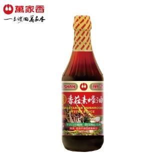 【萬家香】特級香菇素蠔油(700g)