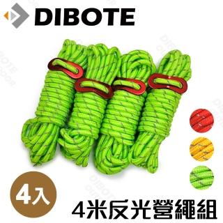 【DIBOTE 迪伯特】野營露營 4米反光營繩-4入組(綠)