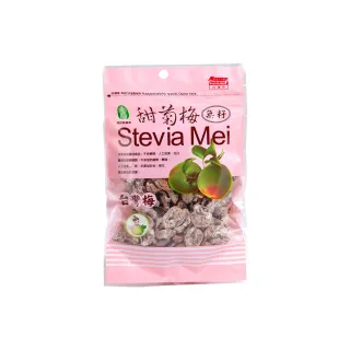 即期品【南投縣農會】幸福梅好-甜菊梅20gx2包