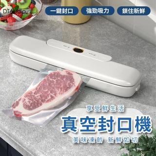 【小款真空包裝機】家用包裝封口機(封口機 強勁吸力 多用途家用 食物保鮮)