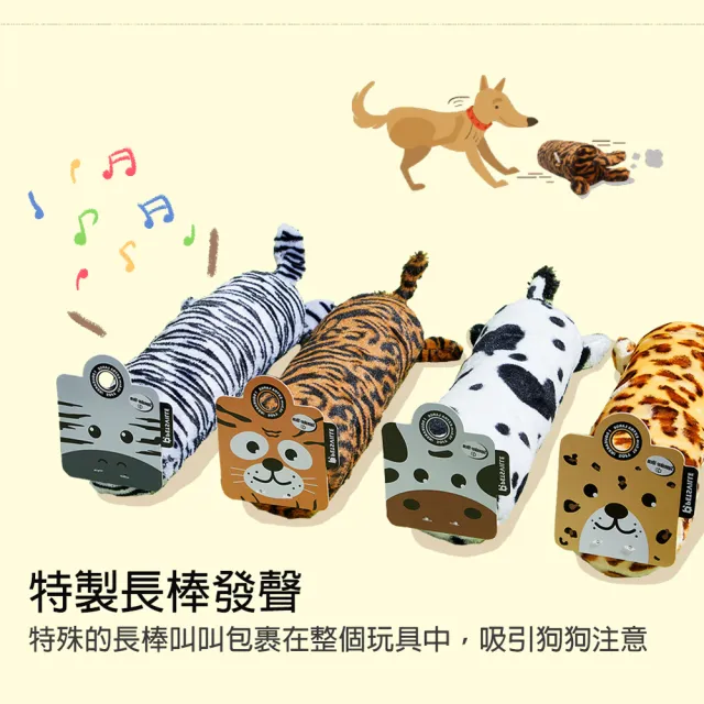 【美好寵商】Petsville派思維 一條動物系列寵物玩具(寵物玩具 發聲玩具 趣味玩具)