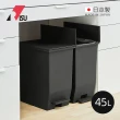 【日本RISU】SOLOW日本製腳踏式對開蓋分類垃圾桶-45L-2色可選(垃圾筒/垃圾箱/踩踏式)