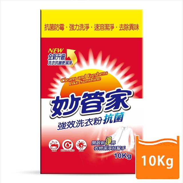 【妙管家】強效洗衣粉(10kg)