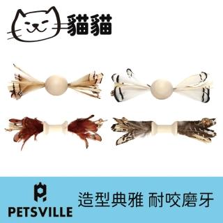 【美好寵商】Petsville派思維 原木小仙羽天然寵物玩具(貓咪玩具 逗貓玩具 寵物玩具)