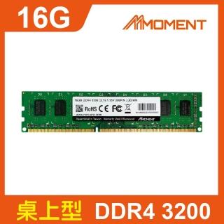 【Moment】DDR4 3200MHz 16GB LONGDIMM 桌上型記憶體(DDR4 3200MHz桌上型記憶體)