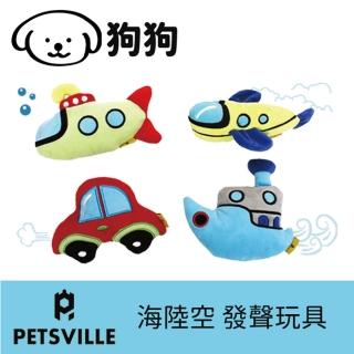 【美好寵商】Petsville派思維 嗶嗶交通工具系列(狗狗玩具 發聲玩具 毛絨)