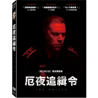 【得利】厄夜追緝令 DVD