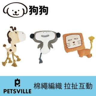 【美好寵商】Petsville派思維 林海系列響紙發聲寵物玩具(磨牙玩具 狗狗玩具 狗玩具 寵物玩具)