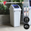 【日本RISU】W&W日本製大型回收分類垃圾桶-45L-1入-多款用途可選(垃圾筒/垃圾箱/資源回收桶)