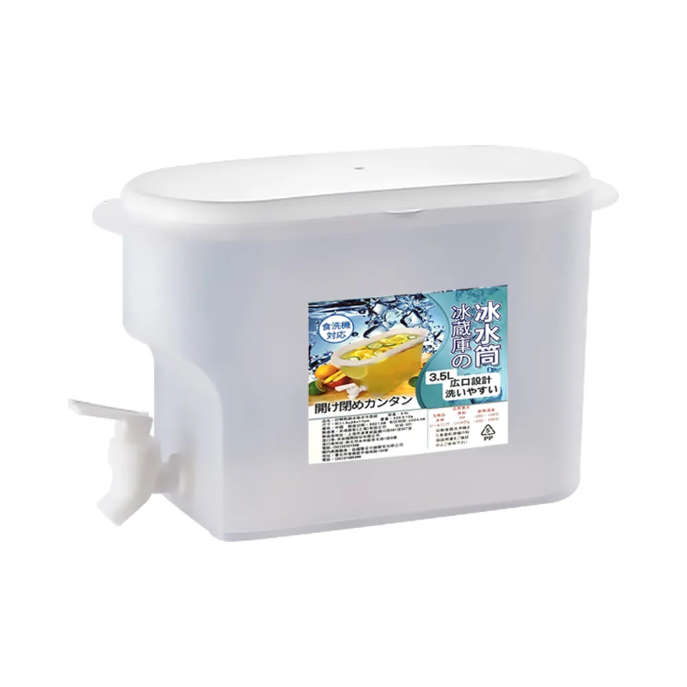 【崎和】水龍頭按壓式水冷壺3.5L(冷藏冰水壺)