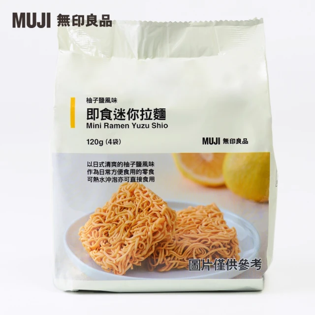 【MUJI 無印良品】即食迷你拉麵/柚子鹽風味/120g