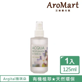 【AroMart 艾樂曼】Argital雅琪朵 橙花純露125ml
