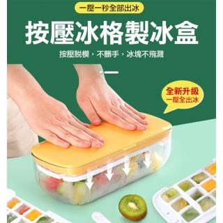 【ROYAL LIFE】雙層超大容量秒脫附蓋製冰盒-2入組(按壓式冰塊盒 副食品盒 冰塊模具 矽膠製冰盒)