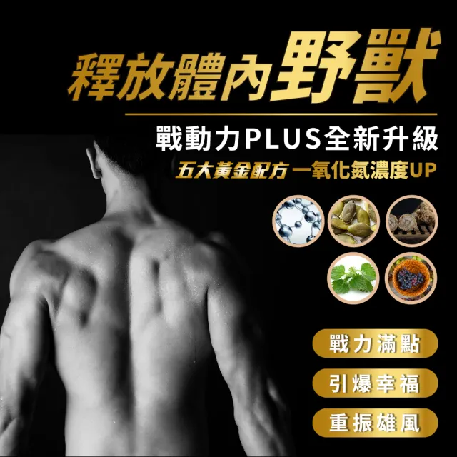 【穆拉德】諾貝爾獎戰動力PLUS膠囊超值10入組(共100粒)馬卡、精胺酸、南瓜籽、鋅