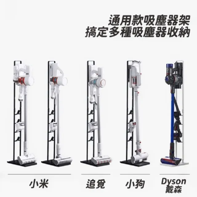 【逛逛市集】1組 新型多孔通用 Dyson吸塵器收納架(戴森 V10 V11 LGA9+ 小米追覓小狗)