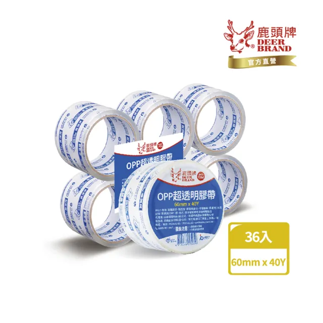 DEER BRAND 鹿頭牌】OPP超透明膠帶36入組60mm x 40Y(封箱膠帶) - momo