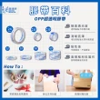 【DEER BRAND 鹿頭牌】OPP超透明膠帶36入組 60mm x 40Y(封箱膠帶)