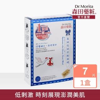 【DR.JOU 森田藥粧】高純度玻尿酸面膜7入(25g/片)