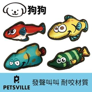 【美好寵商】Petsville派思維 包邊叫叫大眼魚發聲玩具(寵物用品 耐磨潔牙 狗狗玩具)