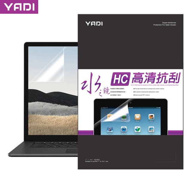 【YADI】通用16.0吋16:9 水之鏡 HC高清透抗刮筆電螢幕保護貼(高透光/抗刮/靜電吸附)
