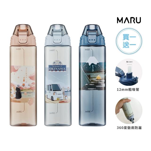 【Maru 丸山製研】買一送一_Tritan吸管隨身水瓶750ml(吸管杯/環保杯/隨身水瓶/吸管水壺/運動水壺/運動水瓶)