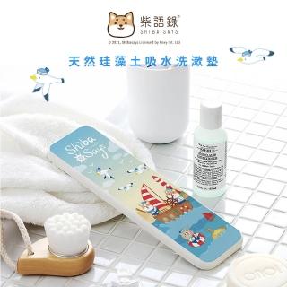 【收納王妃】Shiba Says 柴語錄 海軍系列 硬式珪藻土 洗漱墊 吸水墊 瀝水(尺寸:24X8X0.9CM)