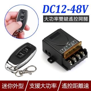 【臺灣霓虹】DC12-48V 433Mhz大功率雙鍵遙控開關