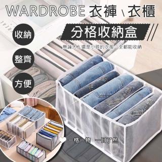 【ROYAL LIFE】衣褲衣櫃分格收納盒-2入組(衣服/褲子/衣櫃/視覺化/衣櫃收納/收納盒)