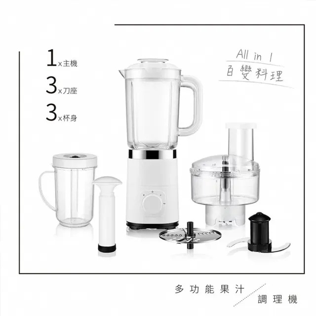 【KINYO】多功能果汁冰沙調理機(果汁機 調理機 榨汁機 碎冰機 副食品調理機)