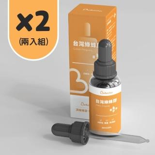 【BellWishes】頂級臺灣綠蜂膠2入