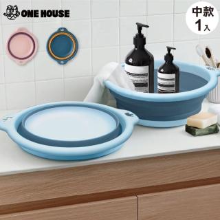 【ONE HOUSE】好生活摺疊水盆-中款(1入)