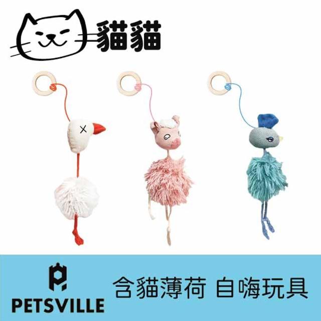 【美好寵商】Petsville派思維 彈個彈力逗貓繩(貓咪玩具 鈴鐺玩具 貓玩具 貓薄荷 自嗨)