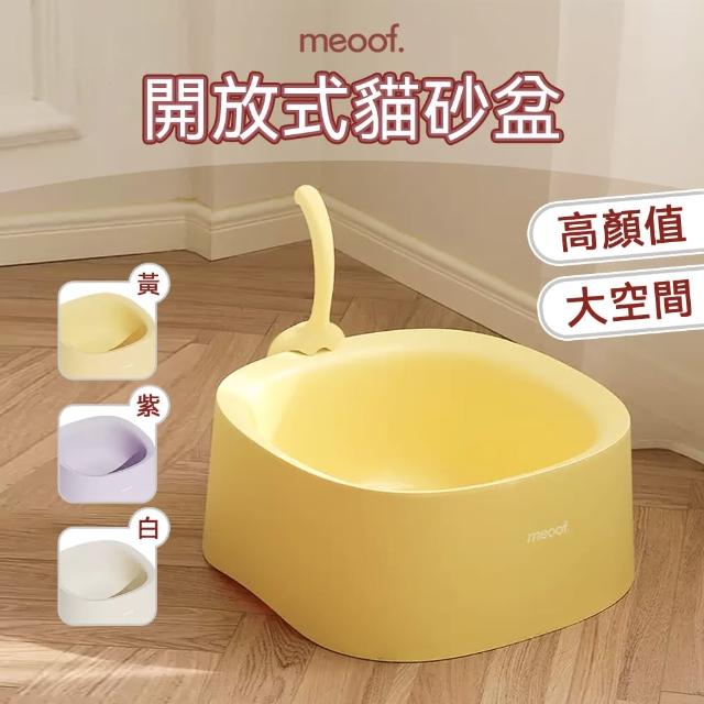 【meoof】貓砂盆 貓廁所 貓沙盆(多色可選 特大 超大)