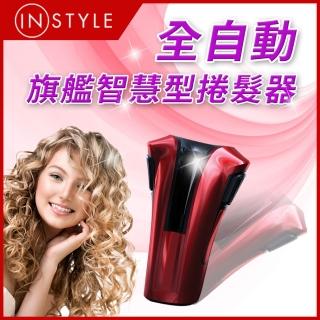 【美國 Instyle】智慧型全自動懶人捲髮女王神器(懶人捲髮神器 加贈腳皮機)