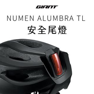 【GIANT】NUMEN ALUMBRA TL安全尾燈