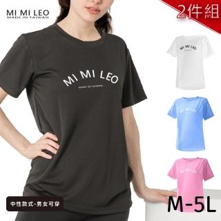 【MI MI LEO】台灣製男女款 吸排短T-Shirt M006-2件組(多色任選)