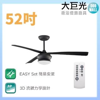 【大巨光】DC直流無刷 吊扇 52吋(WT-127-J)